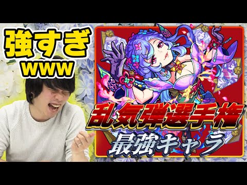 【モンスト】しろ「あのスポーツに革命が起きた」2倍当たりやすくなった乱気弾！『紫陽花』獣神化使ってみた！【しろ】
