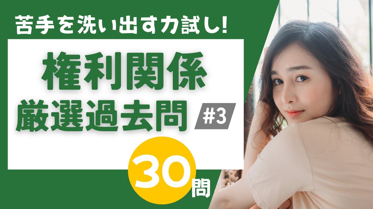 2024LEC宅建ウルトラ速習35時間完成講座 権利関係6回分 DVD【水野】 2024LEC宅建ウルトラ速習35時間完成講座 権利関係6回分 DVD【水野】