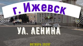 город Ижевск улица Ленина Izhevsk Lenin Street [4k]