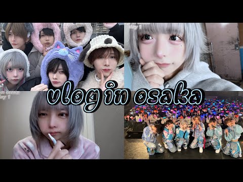 Active idol] vlog in Osaka♡ #lovesick - YouTube