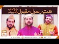 Watch Naat-e-Rasool-e-Maqbool | Marhaba Ya Mustafa(Aya Nabian da Peer) | ARY Qtv Online In HD