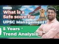What is the Safe Score for UPSC Management | UPSC Management Optional 2024 | UPSC Mains 2023