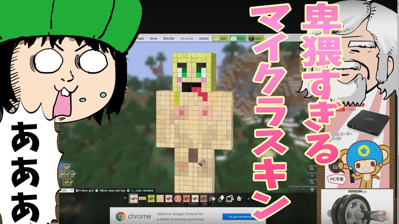 マインクラフト 卑猥すぎるマイクラスキンを作成してみた Youtube