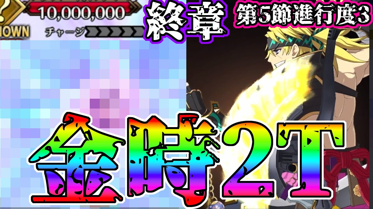 HP 10 million] Final Chapter 5, Progress Level 3, 2T Clear with