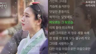 안은진 -  다만 마음으로만          1시간           연인 OST Part.3