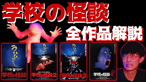 学校の怪談シリーズ Mp3 学校の怪談シリーズ Mp3