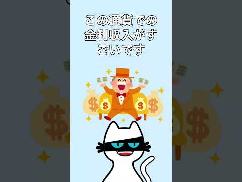 【年利120%の不労所得】トルコリラでFIRE？【FX】  #Shorts  #投資 #為替