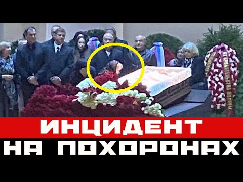 Инцидент на похоронах Николая Добронравова еще долго не забудут!