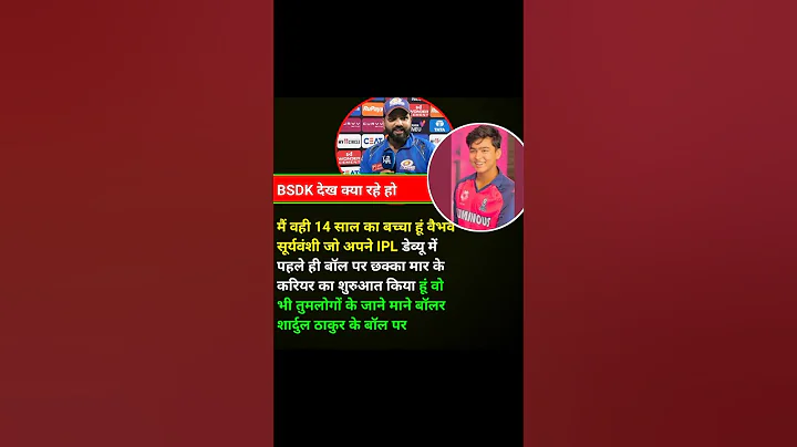 #ipl2025 #cricketnews #cricketshorts #kkrvsrcb #rohitsharma #viratkohli #vaibhavsuryavanshi