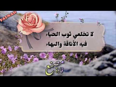 لا تسمحي أبدا لهم من أجمل ما حبيت أجمل حالات واتس ٱب دينية