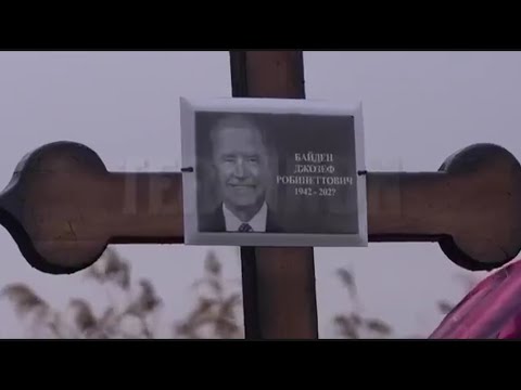 Бабушки из ЛДНР | Похоранили Джо Байдена. (Обращение)
