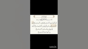 سورة الإخلاص و سورة الناس و سورة الفلق بصوت الشيخ ماهر المعيقلي