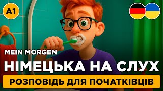 видео: Mein Morgen 🎧 Проста розповідь німецькою для початківців (A1) || Слухай і розумій! картинка: Mein Morgen 🎧 Проста розповідь німецькою для початківців (A1) || Слухай і розумій!