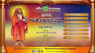 Subscribe:
https://www./channel/ucvmlwu_g4svaesezfa1jmrw?view_as=subscriber and
press the bell icon album : sri guru bakkeshwara swamy songs 1) 00...