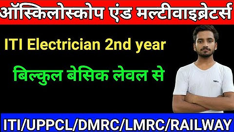 Oscilloscope and multivibrators |ऑस्किलोस्कोप एंड मल्टीवाइब्रेटर्स | iti electrician theory