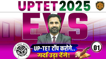 UPTET 2025 | EVS CLASS | Complete EVS Class by Kapil Sir #uptet #up