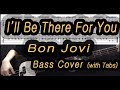 I'll Be There For You (Bass cover with tabs)