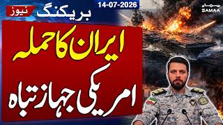 Iran US War Again | Iran Launches Cruise Missile at US Warship in Strait of Hormuz | SAMAA TV
