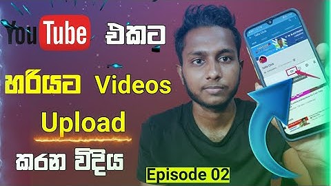 How to Upload a Video to YouTube in Sinhala 2020 | Beginners guide to YouTube