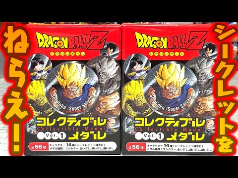 Aim for the Secret! Dragon Ball Z Collectible Medals Vol.1 Aim to
