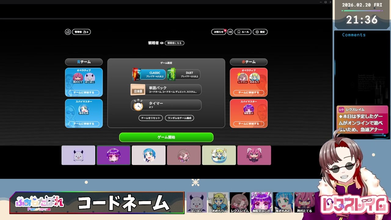【コードネーム】なんかやるwふぁもたぽれ