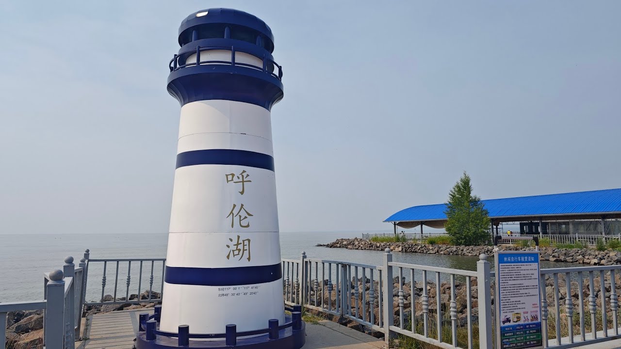 1~呼倫湖：位於內蒙古自治區呼倫貝爾市，是內蒙古第一大湖、中國第四大淡水湖。2~五里泉濕地公園：位於內蒙古自治區興安盟阿爾山市，是一處結合了獨特礦泉資源與自然濕地景觀的免費景點。