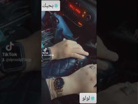 انا على استعداد افلت يد الجميع مقابل مسكت يدك بحبك يالولو 