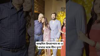 Neel Bhattacharya & Trina Saha