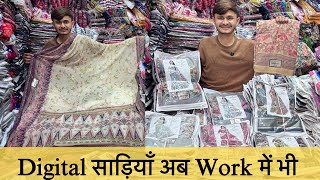 Digital Print साड़ियां डायमंड वर्क के साथ 💯 | Fancy Digital Print saree Collection | Fancy Saree