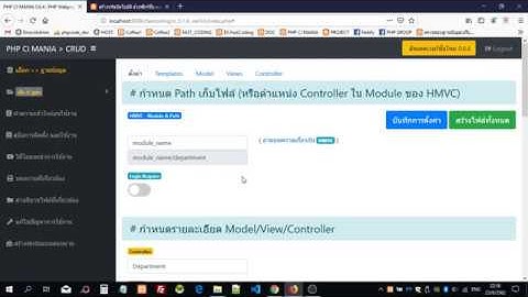 PHP สร้างรหัสอัตโนมัติ Running Number ด้วยฟังก์ชั่น substr()