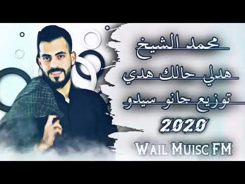 احلى واجمل اغاني محمد الشيخ ابو جود الادلبي