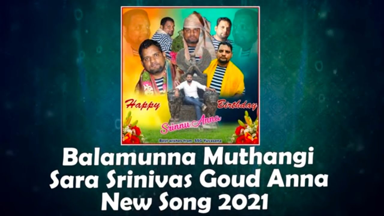 New Telugu Folk Songs  Balamunna Muthangi Sare Srinivas Goud Anna New Song Peddapuli Eshwar Audios