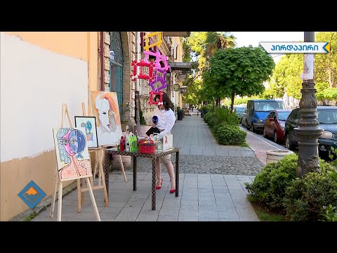 აჭარის ტელევიზიასთან დამიანეს დასახმარებლად საქველმოქმედო გამოფენა-გაყიდვა გაიმართა