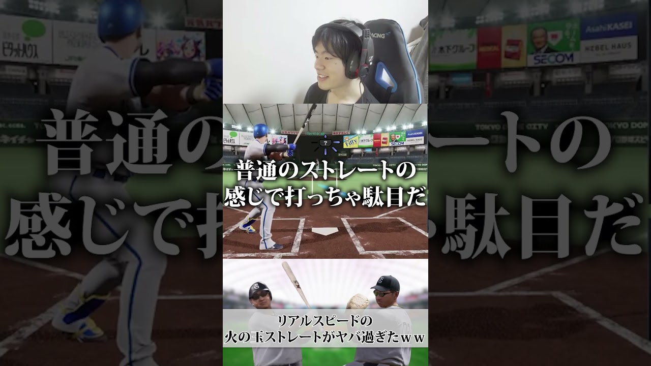火の玉ストレート プロスピ2022】 藤川球児 火の玉ストレート #藤川球児 #火の玉