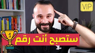 اسهل طريقة تجعل الناس تهابك و تحترمك خلال ثواني