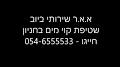 א.א.ר שרותי ביוב from m.youtube.com