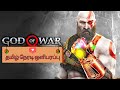 GOD OF WAR Gameplay Tamil commentry Walkthrough live streaming