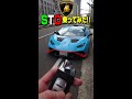 最高の咆哮！ランボルギーニ ウラカンSTOのエンジン音がマジでヤバいってw ＃Shorts