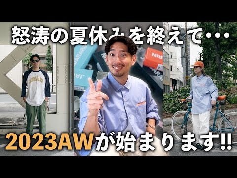 夏休みみんな来てくれてありがとう！秋冬も最高のアイテム揃えてます！