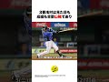 【品のない打線】山賊打線の思い出