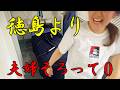 夫⇒腰・ふくらはぎ 妻⇒肩甲骨・腰・膝・足首【ぎっくり腰110番】