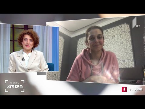 #დღისკოდი სხვები, ჩვენები, ჩვენებურები - სტუმარი: ელენე პროშიკიანი, ბოშათა თემის წარმომადგენელი