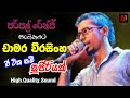 Chamara Weerasinghe Live - Purple Range | චාමර වීරසිංහ පර්පල් රේන්ජ් සංගීතයට