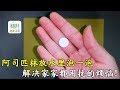 阿司匹林mp3