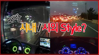 당신이 버스기사를 한다면? 시내버스 or 시외버스(feat,장단점) screenshot 5