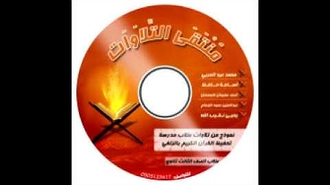 سورة القيامة اسامة حافظ