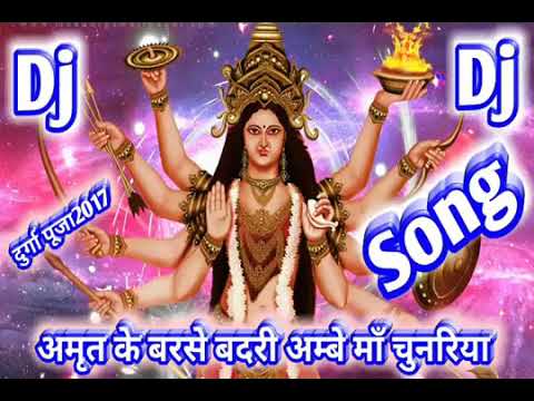 D.j rimix 2017 amrit ke barse badariya ambe ma ke chunariya song