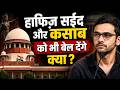 उमर खालिद को बेल मामले पर कोर्ट में जो बहस हुई, उसे सबको जानना चाहिए