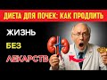 Как спасти почки после 60: 3 питательных вещества, которые могут вас удивить |  Здоровье пожилых.