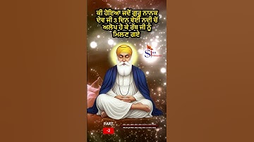 ਜਦੋਂ ਗੁਰੂ ਨਾਨਕ ਦੇਵ ਜੀ 3 ਦਿਨ ਵੇਈ ਨਦੀ ਚੋਂ ਅਲੋਪ ਹੋ ਕੇ ਰੱਬ ਜੀ ਨੂੰ ਮਿਲਣ ਗਏ , {PART-2} Guru Nanak Dev Ji